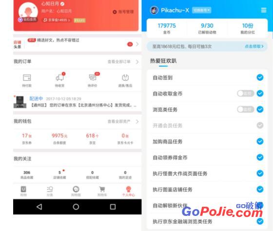 京东客户端64位版 v10.0.0 for Google Play