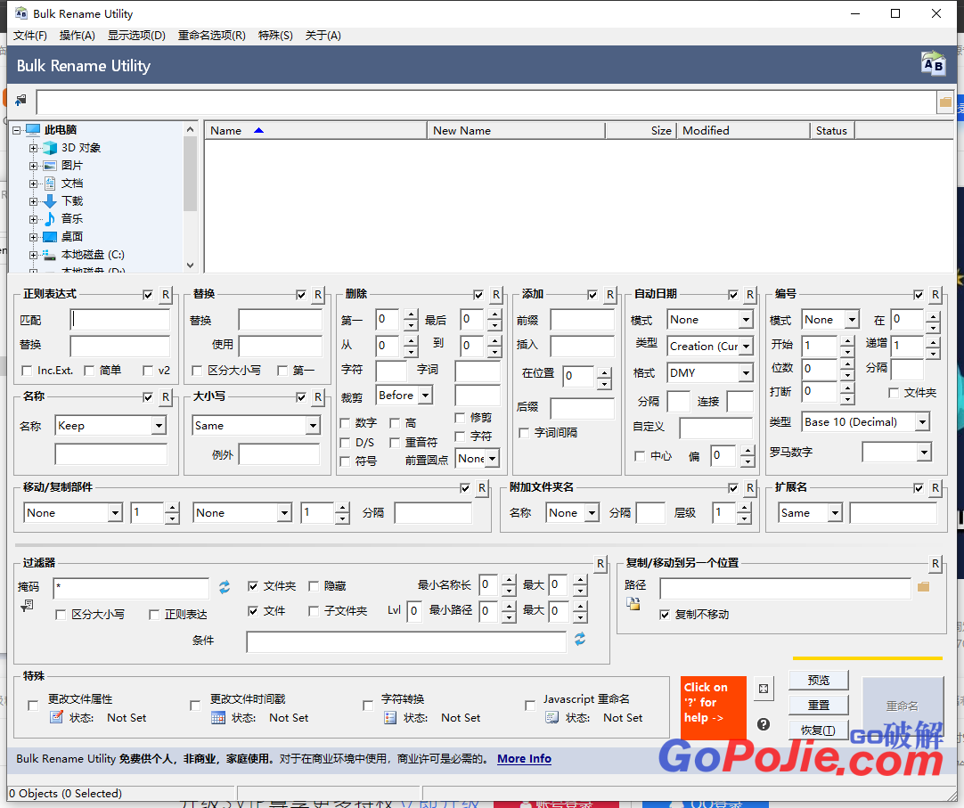 Bulk Rename Utility v3.4.3 简体中文汉化版