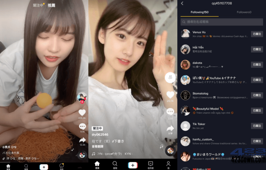 抖音海外版TikTok v18.7.5.0 去广告无水印版