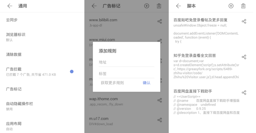 Android Via浏览器 v4.1.1 for Google Play