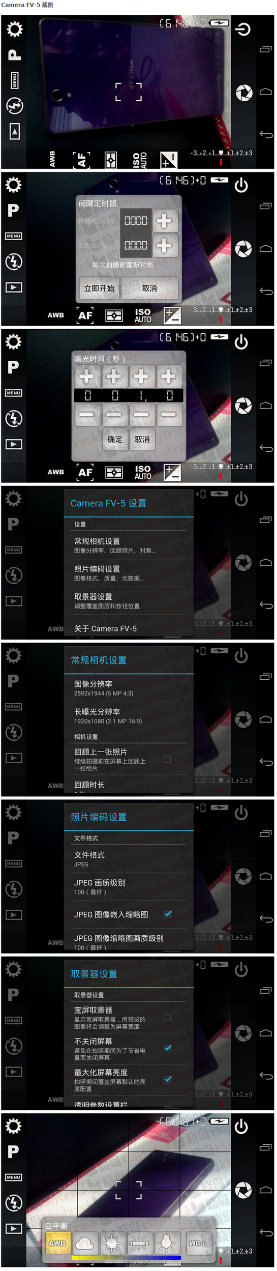 极致相机 Camera FV-5 v5.2.2.0 解锁付费版