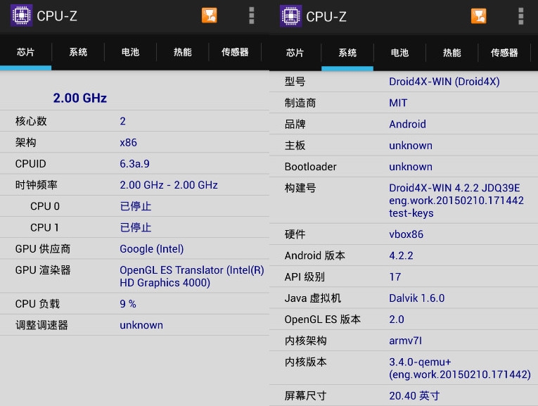 CPU-Z 1.38 for Android 去广告解锁高级版