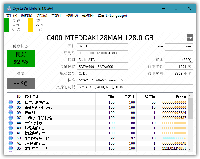 硬盘状态检测CrystalDiskInfo v8.5.0 单文件