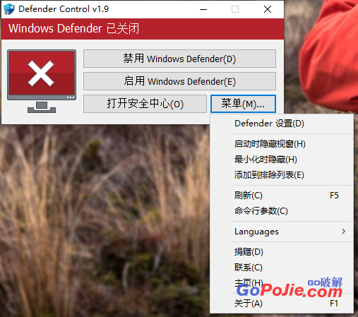 Microsoft Defender Control v1.9 管理工具