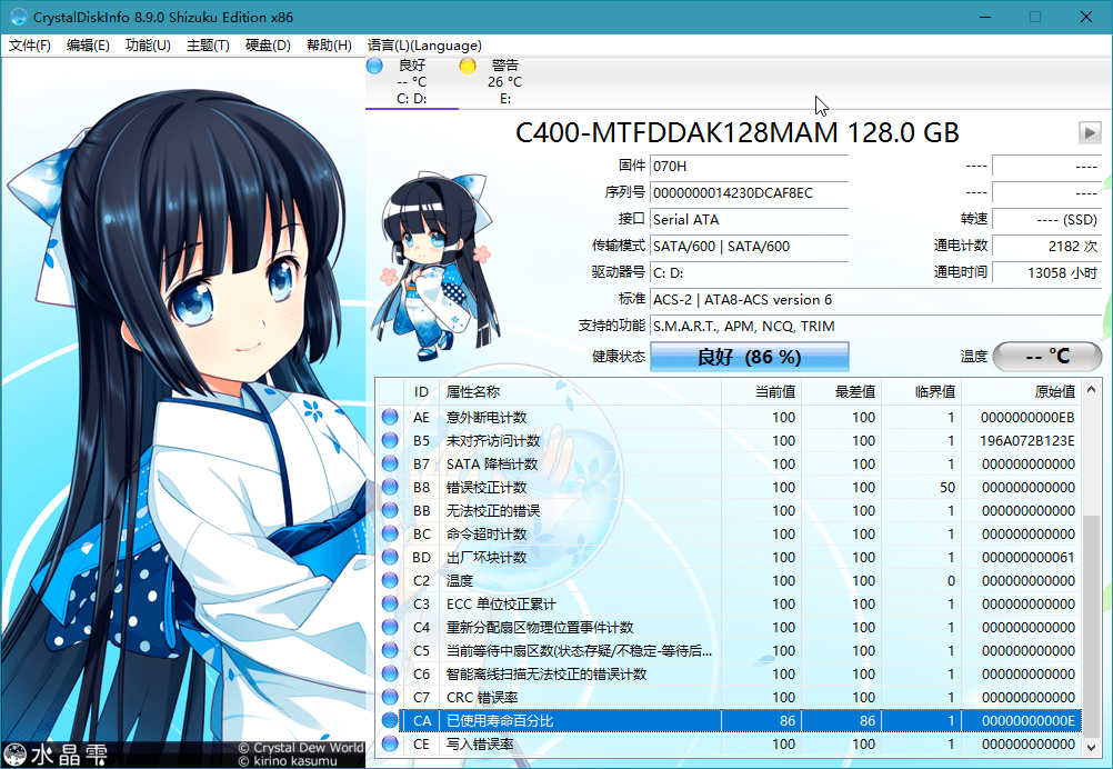 硬盘检测工具CrystalDiskInfo v8.9.0 正式版