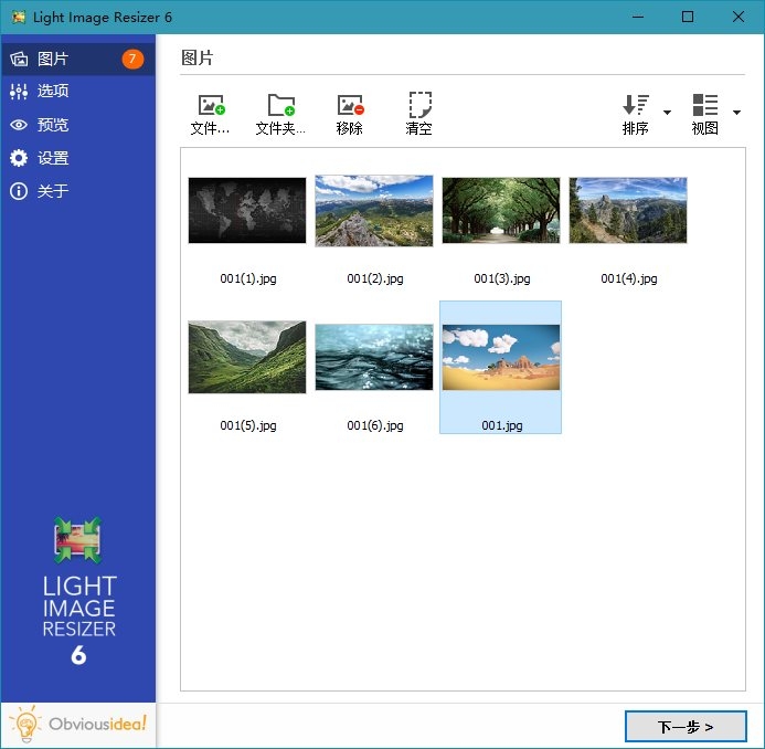 Light Image Resizer v6.0.5.0 免激活单文件