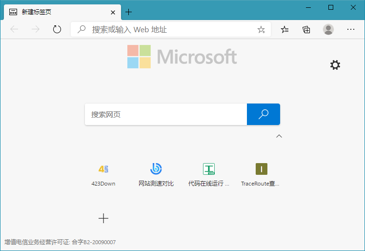 Microsoft Edge 86.0.622.51 Stable 增强版