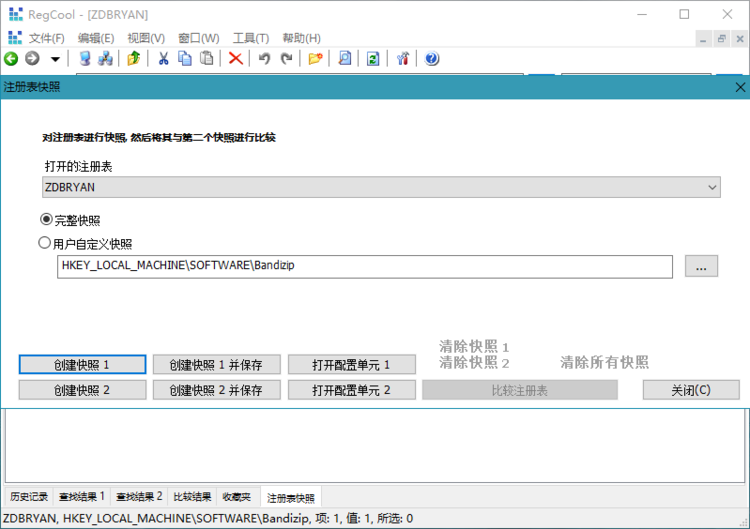 注册表编辑工具 RegCool v1.122 绿色单文件