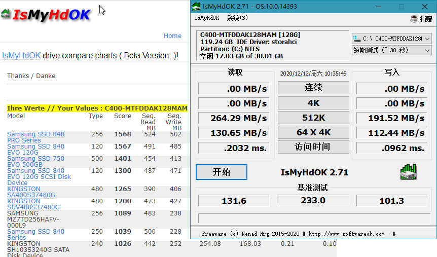 IsMyHdOK v2.71 | 硬盘速度基准测试小工具