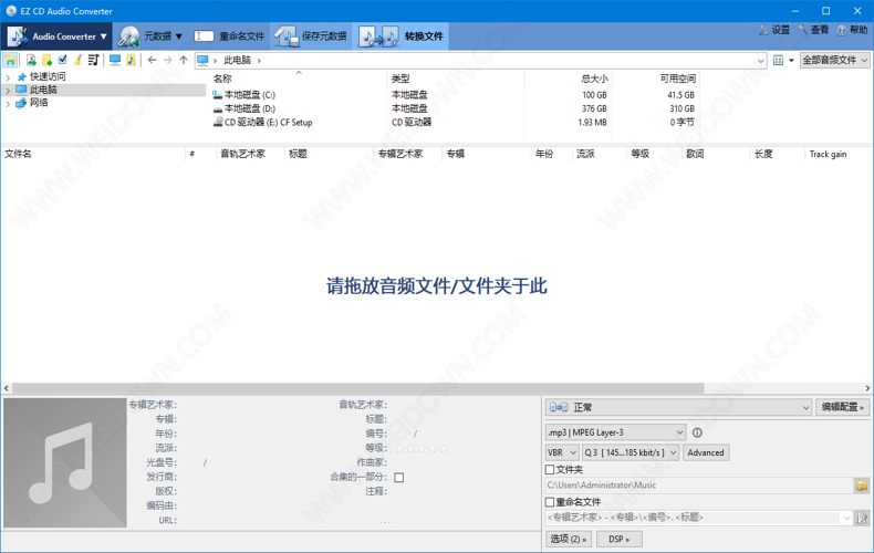 EZ CD Audio Converter 9.3.1.1 中文破解版