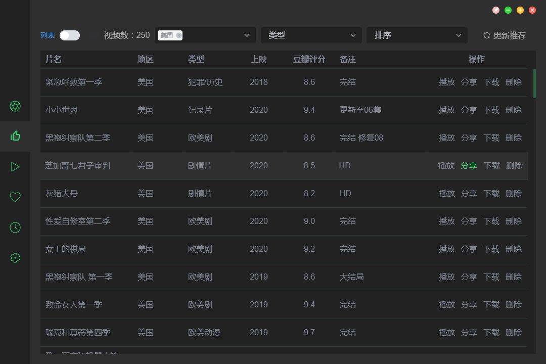 全网影视资源播放器ZY-Player v2.8.1 电脑版