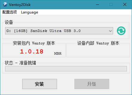 Ventoy v1.0.20，国产开源U盘启动制作工具