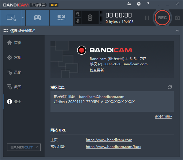 Bandicam 4.6.5.1757 VIP免激活绿色便携版