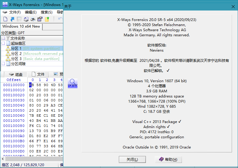 X-Ways Forensics 20.0 SR-5 解锁全功能版