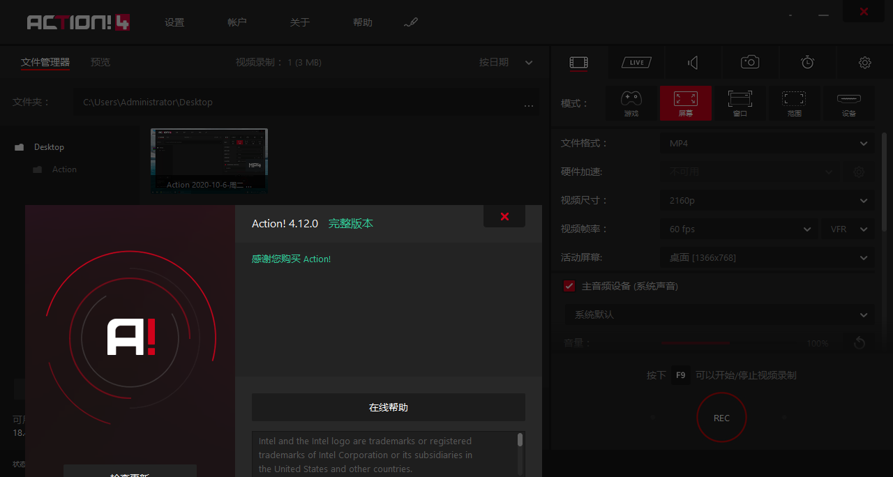 Mirillis Action4，高清屏幕录像软件，游戏和屏幕录制软件，屏幕录像软件，屏幕捕捉工具，游戏录制工具，高清视频录制器，超清屏幕录制工具，屏幕录像机