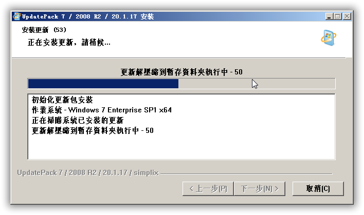 UpdatePack7R2 v20.8.13 Win7更新补丁包