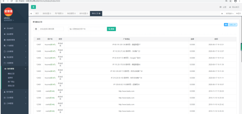  最新金多多新闻赚钱自动赚钱广告机源码 视频教程在源码里面[仅供学习研究]