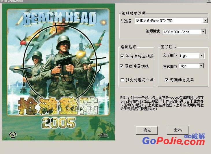 抢滩登陆2005 [中文语音安装版]