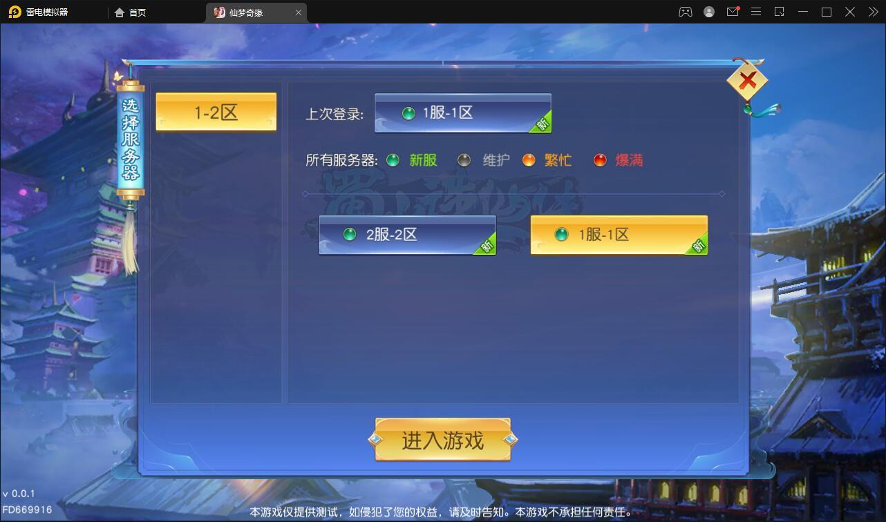 Q349仙侠手游【仙梦奇缘完美跨服最终版】最新整理Linux手工服务端+授权后台+双端