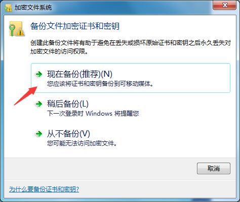 Win7家庭版如何给文件夹设置密码？Win7文件夹加密方法