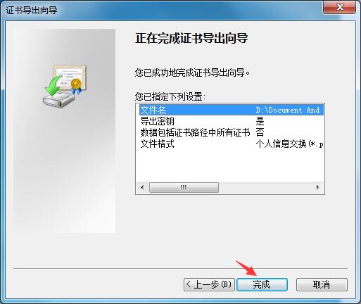 Win7家庭版如何给文件夹设置密码？Win7文件夹加密方法