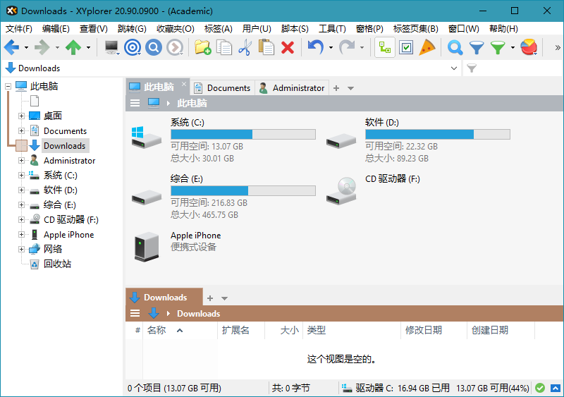 XYplorer 21.40.0000 中文免激活绿色便携版