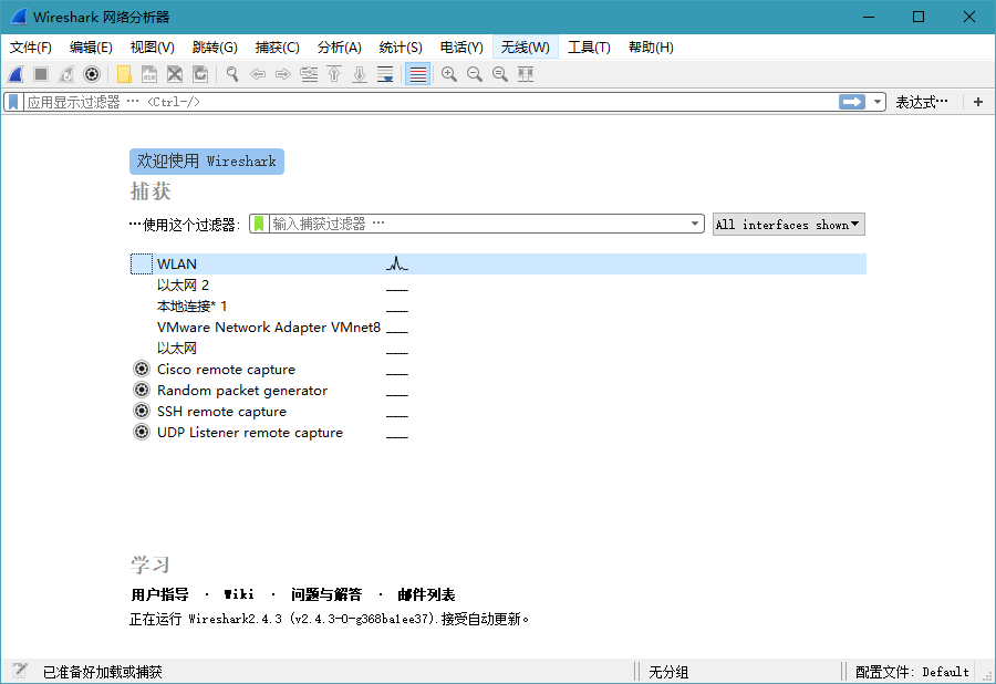 网络抓包工具Wireshark v3.4.1.0 绿色便携版