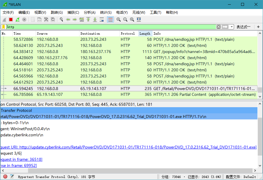 网络抓包工具Wireshark v3.4.1.0 绿色便携版