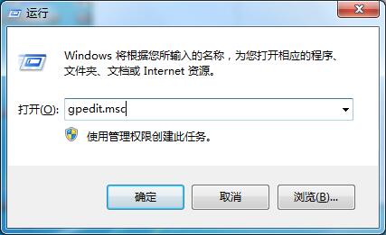 Win7旗舰版关不了机怎么办？教你方法轻松解决Win7无法关机问题