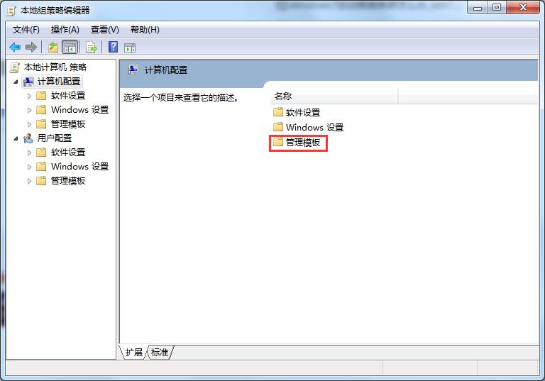 Win7旗舰版关不了机怎么办？教你方法轻松解决Win7无法关机问题