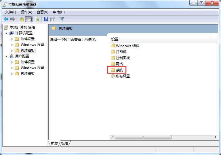 Win7旗舰版关不了机怎么办？教你方法轻松解决Win7无法关机问题