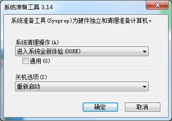 Win7家庭版系统如何恢复出厂设置？Win7出厂设置的使用方法