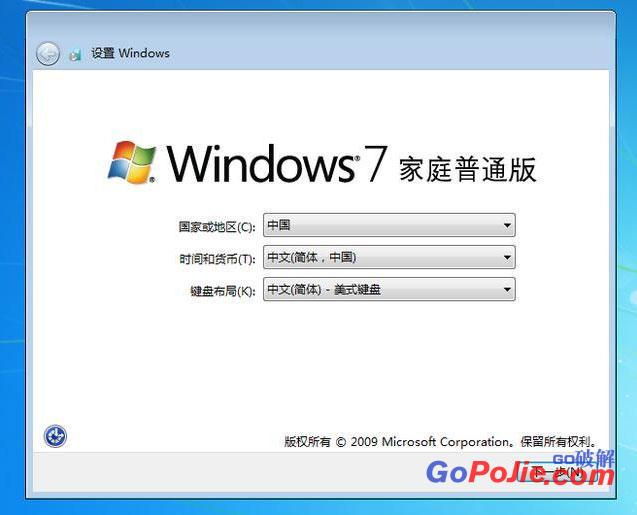 Win7家庭版系统如何恢复出厂设置？Win7出厂设置的使用方法