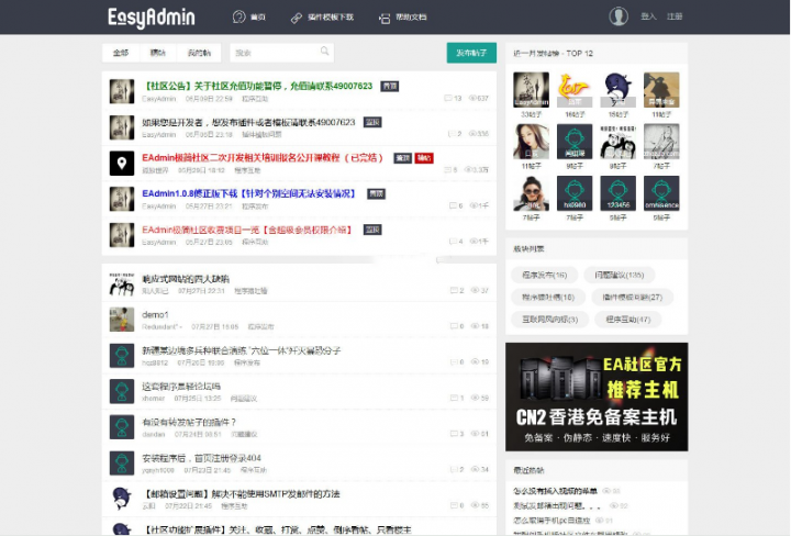  【论坛源码】EasyAdmin极简社区论坛系统源码