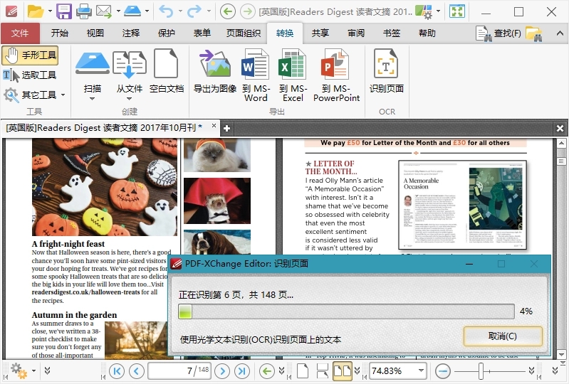 PDF-XChange Editor Plus v8.0.343.0 x64 中文解锁增强版绿色便携版