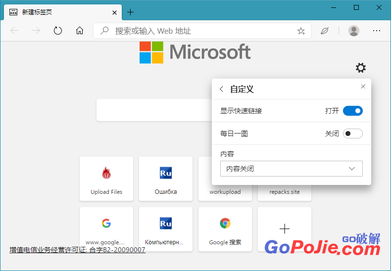 Microsoft Edge v83.0.478.45 绿色增便携强版本(64位）