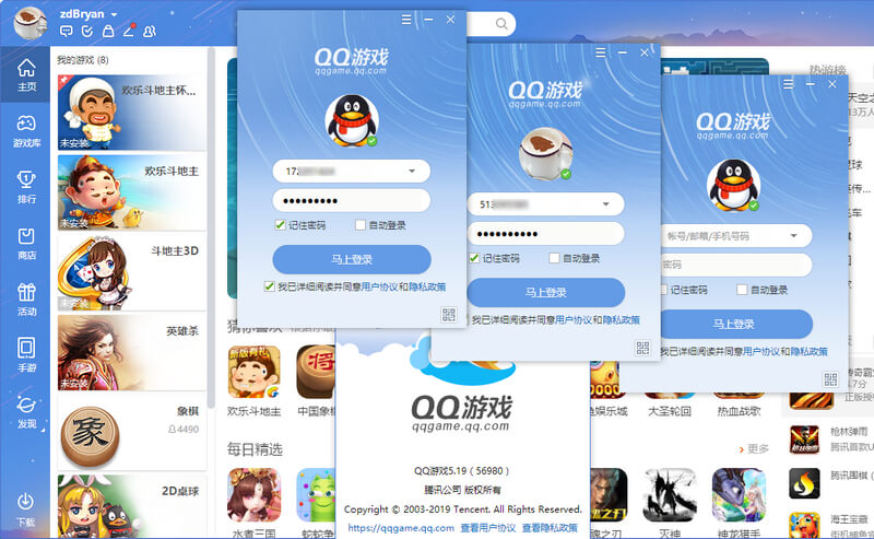 QQ游戏PC版 v5.24.57294 多开绿色特别版本