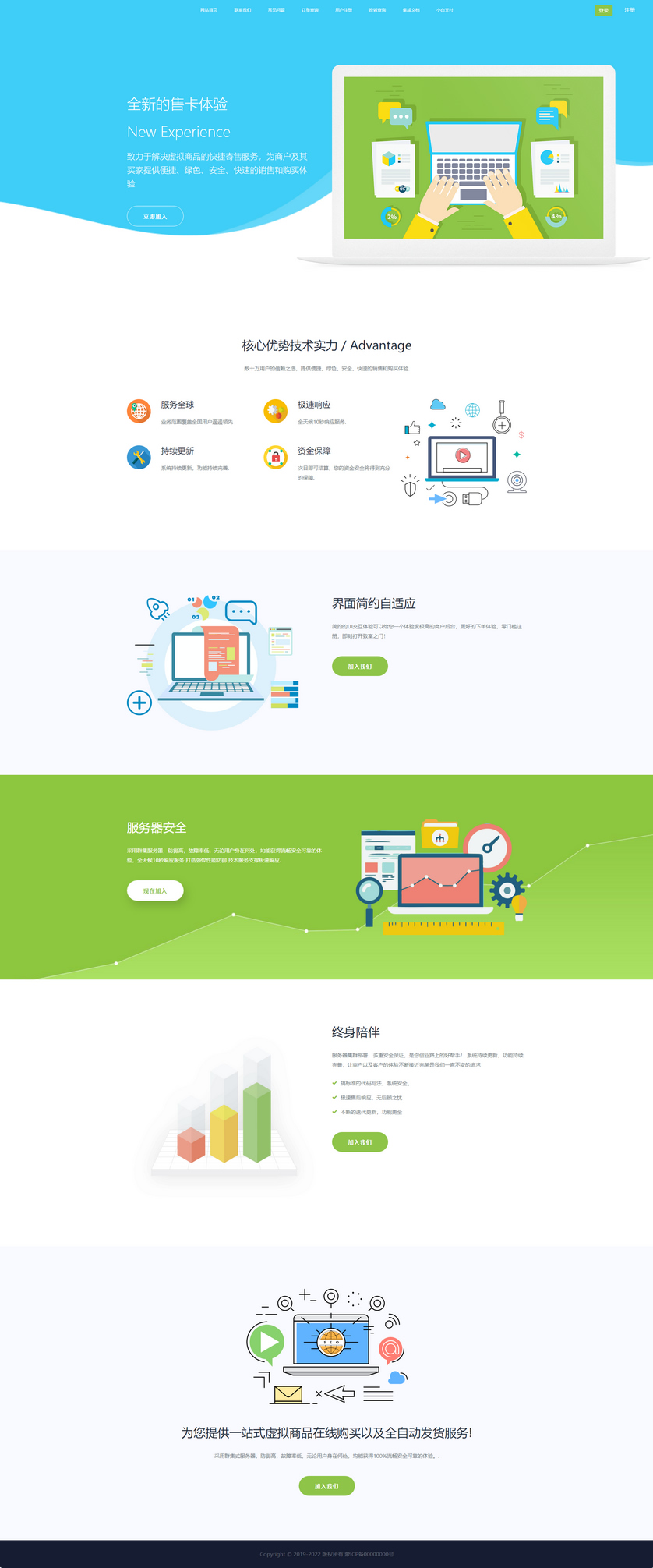  企业发卡系统源码/带有代理功能发卡平台源码