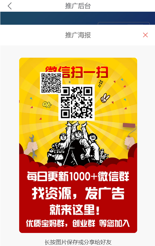  【2022修复版】社群扫码进群活码引流完整运营源码/对接免签约支付接口/推广正常绑定下级/带视频搭建教程