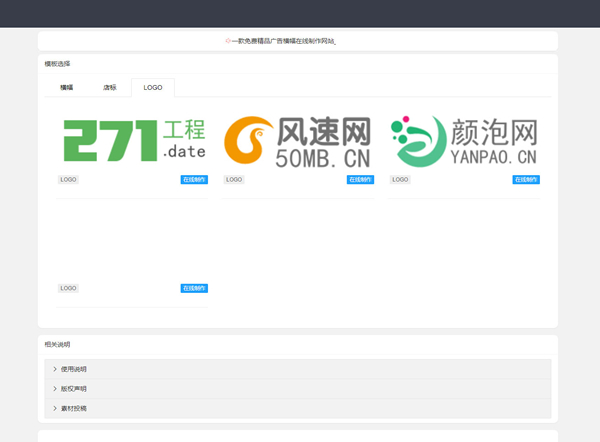  2022在线横幅广告_店标_LOGO制作系统最新源码
