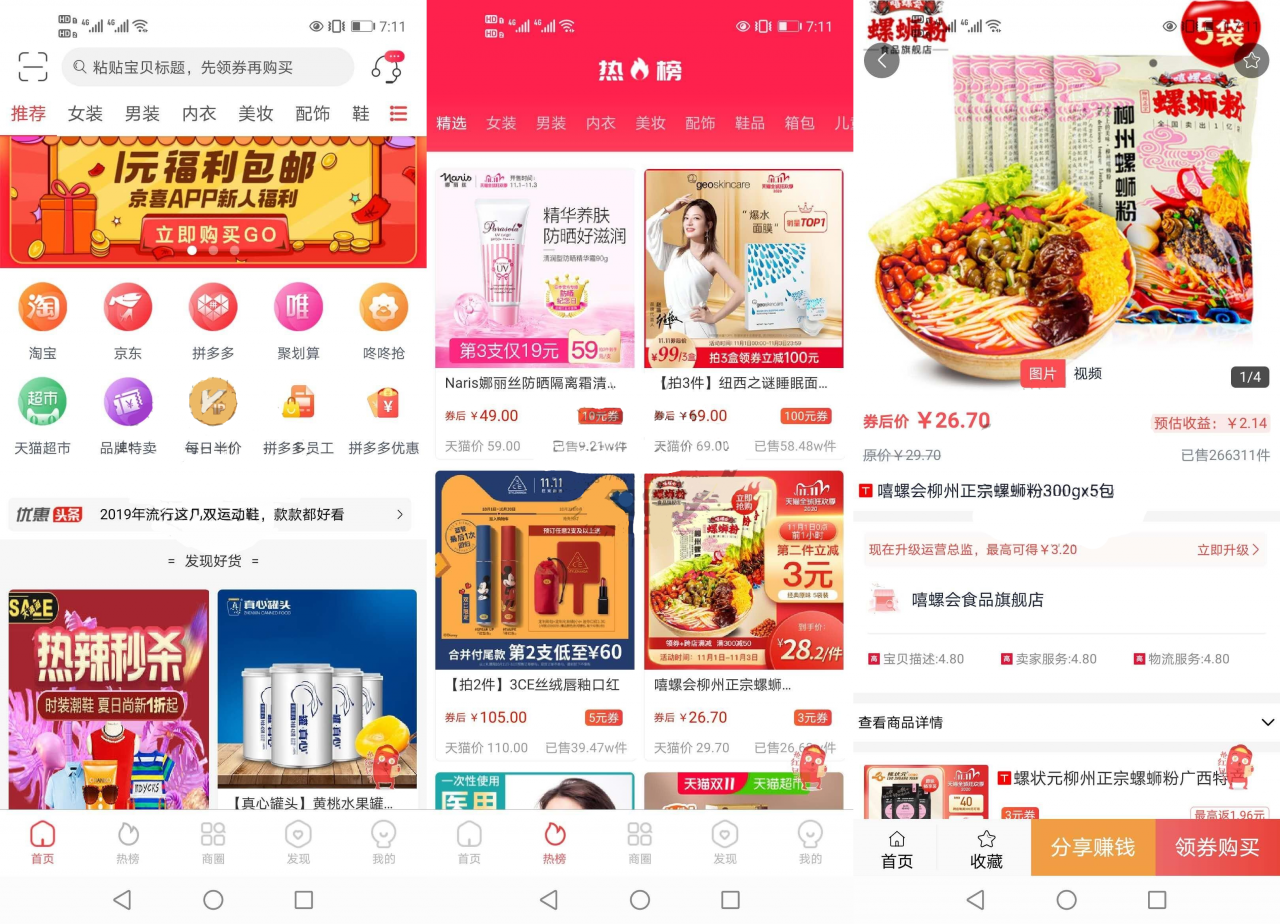  【高质量】淘宝客APP源码社交电商uniapp开发源码下载前端源码自营商城源码_淘宝客源码