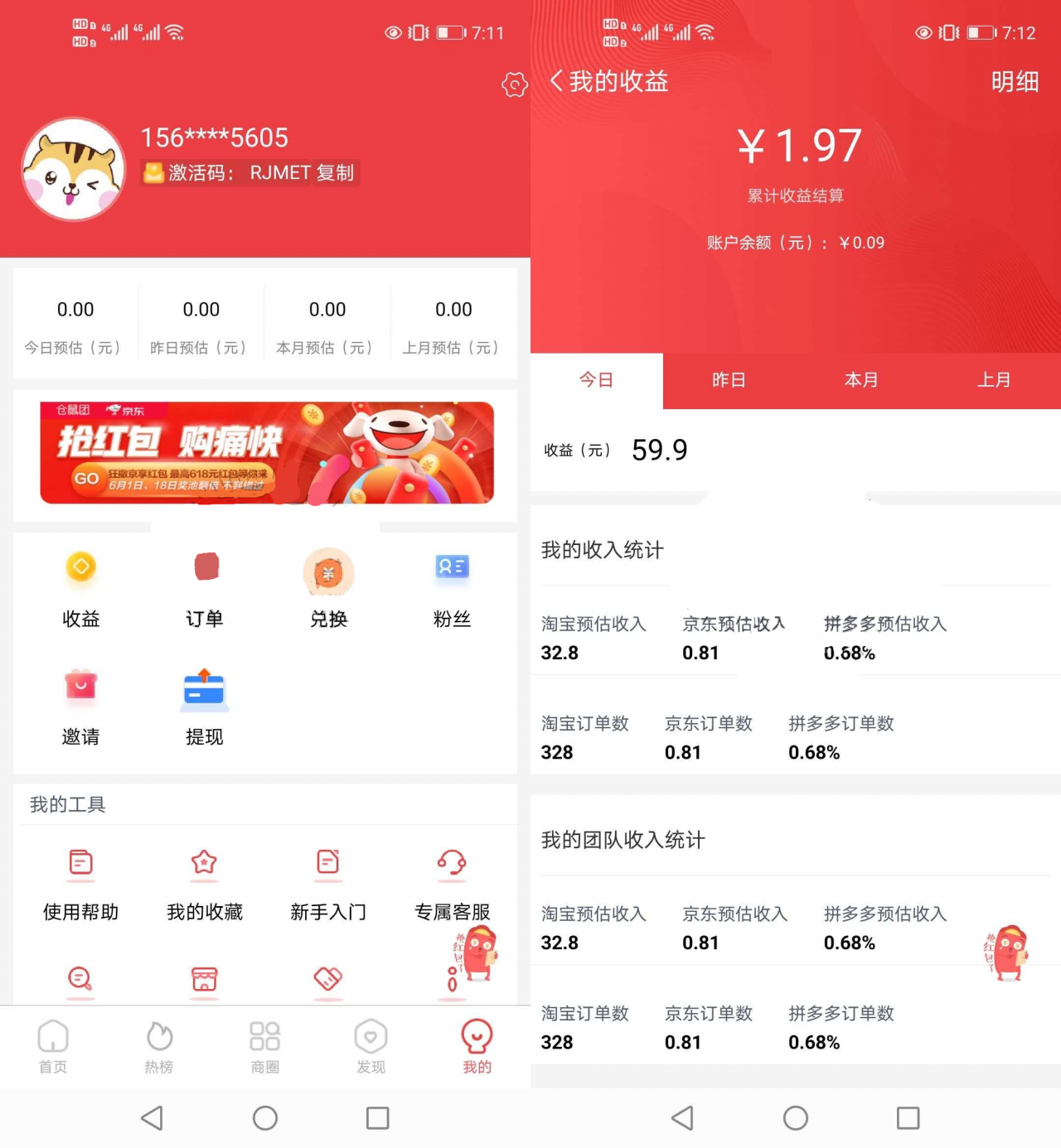  【高质量】淘宝客APP源码社交电商uniapp开发源码下载前端源码自营商城源码_淘宝客源码