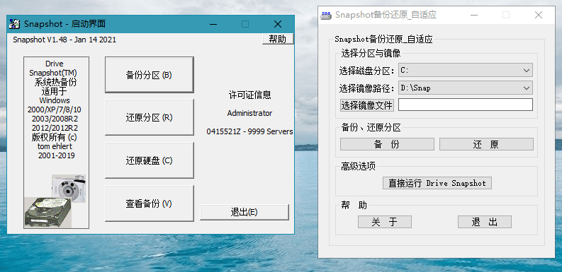 SnapShot备份还原，SnapShot热备份工具，一键恢复工具，备份恢复软件，系统备份工具，系统热备份，磁盘映像软件，磁盘映像备份还原，硬盘备份工具，硬盘备份还原工具，磁盘镜像备份工具，磁盘整盘镜像工具，SNA备份文件