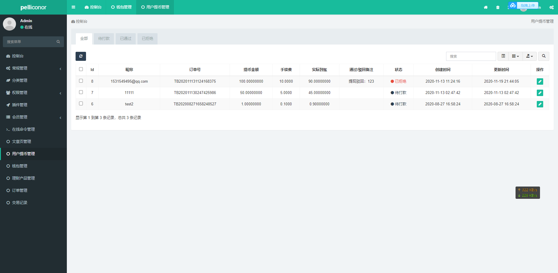  USDT理财虚拟锁仓货币投资理财定期活期出海源码_双语言区块链理财系统