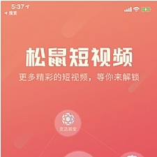 短视频完美开源源码 后台+APP双端源码