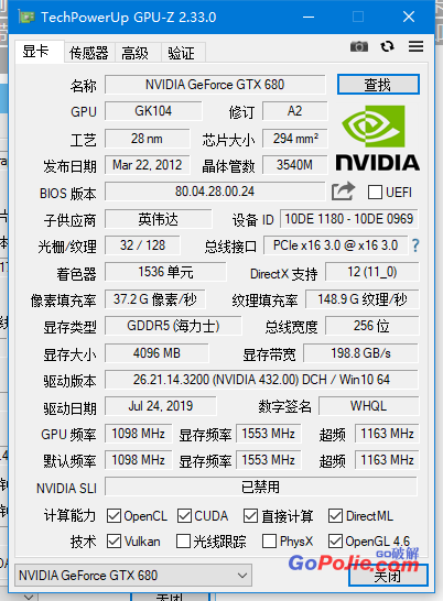 显卡检测工具GPU-Z v2.33.0 简体中文汉化版