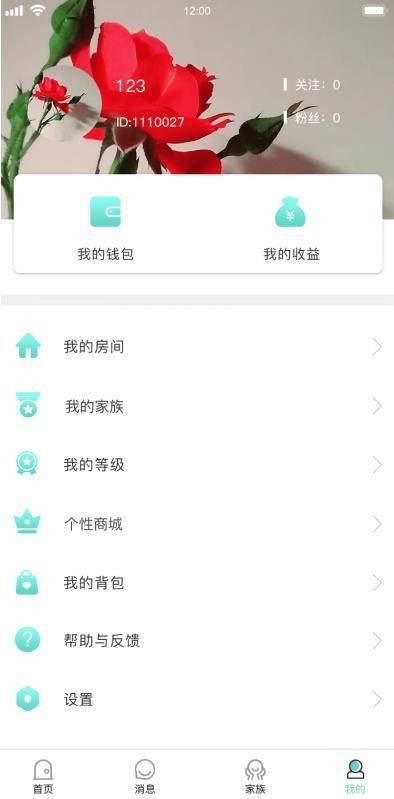  语音直播社交APP源码 多人连麦聊天/双端APP源代码 游戏陪玩+极速约玩 附编译说明