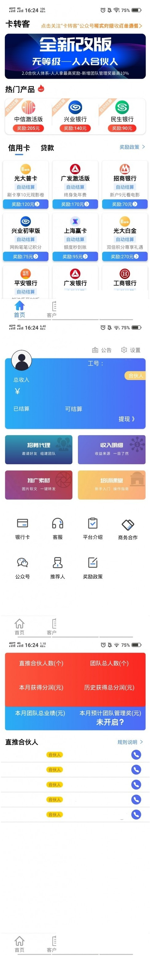 贷超卡转客金融超市系统源码 Thinkphp内核