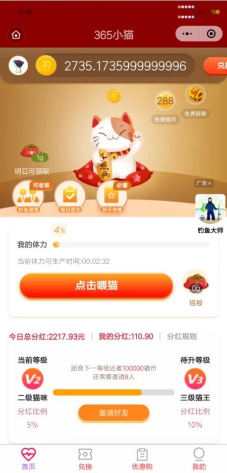  【独家发布】12月最新小程序区块养猫/理财/完整漂亮无问题