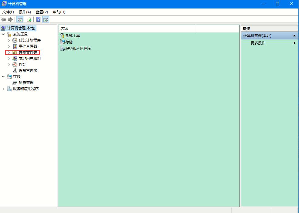 Win10 2004如何查看共享文件？Win10查看共享文件的两种方法